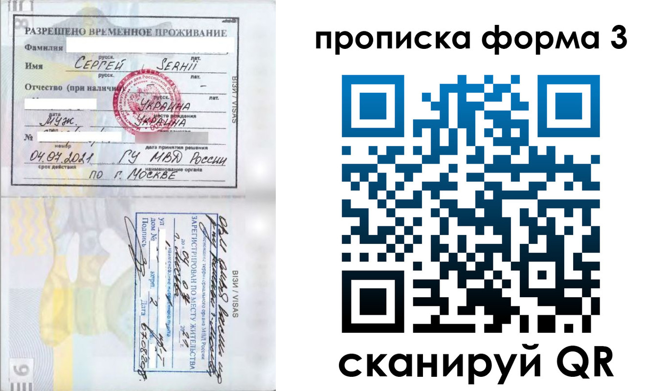 прописка законно в Котласе