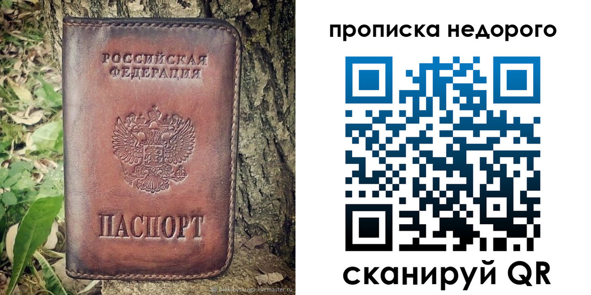 прописка для кредита в Котласе