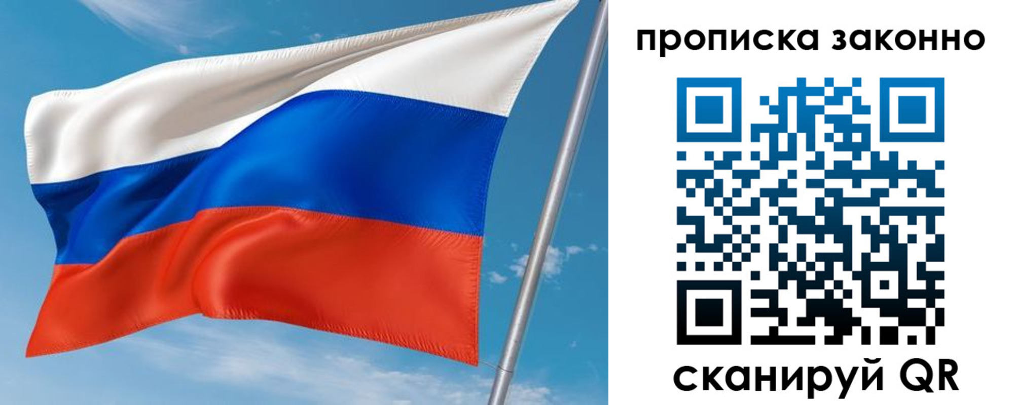 прописка от собственника в Котласе