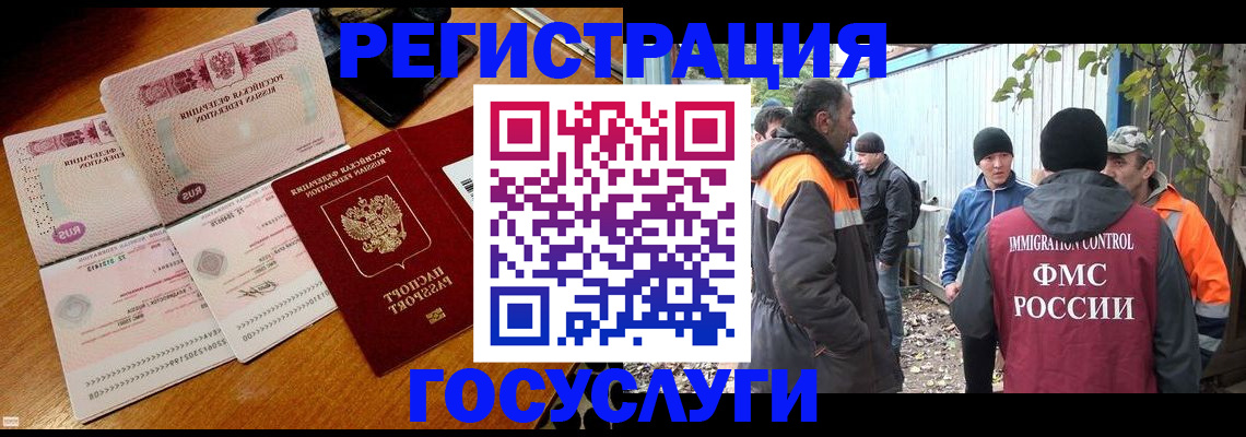 временная регистрация законно в Котласе