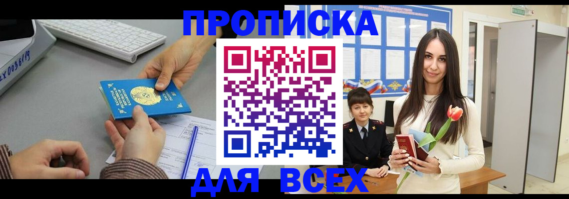 временная регистрация адрес в Котласе