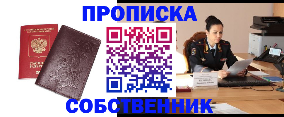 временная регистрация поиск в Котласе